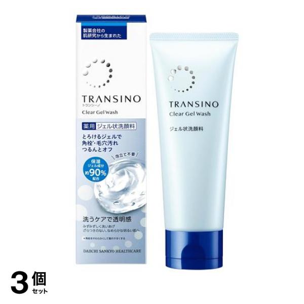 トランシーノ 薬用クリアジェルウォッシュ 110g 3個セット