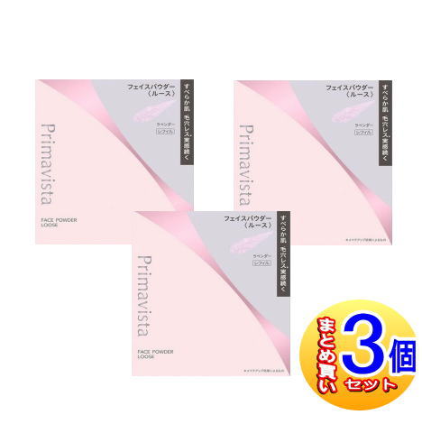 【3個セット】プリマヴィスタ スムースラスティングルースパウダー ラベンダー レフィル【小型宅配便】