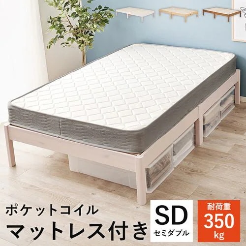 【メーカー直送品】萩原 MB-5145SD-WS3302 組立簡単 マットレス付セミダブルベッド ウォッシュホワイト