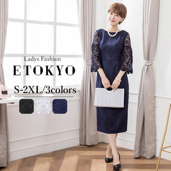 【即納】パーティードレス ドレス 結婚式 ワンピース フォーマル レース 成人式 二次会 パーティ 同窓会 謝恩会 袖あり 20代 30代 ロング丈 ロングドレス 88218