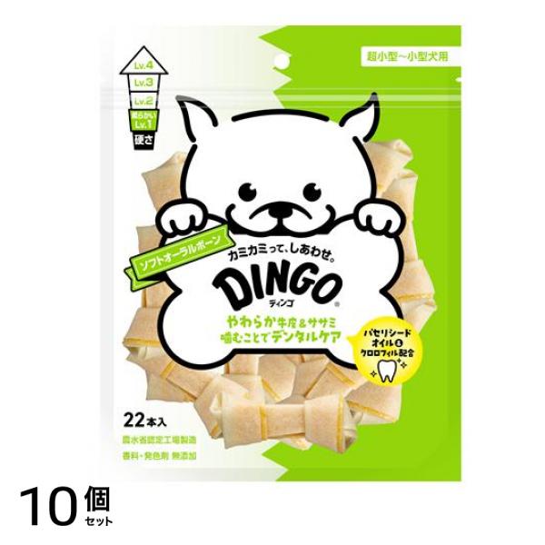 DINGO(ディンゴ) ソフトオーラルボーン 22本入 10個セット 9,909円