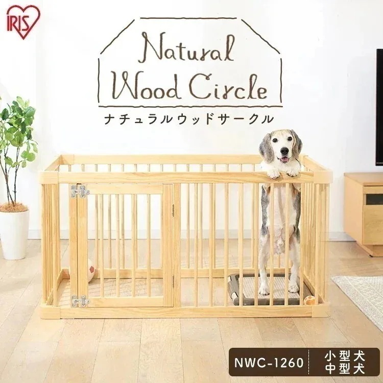 ナチュラルウッドサークル ナチュラル NWC-1260 ペットサークル 天然木 ウッド wood 木 メガ割