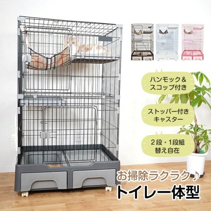 6月の特典猫ケージ キャットケージ 2段 84×58.5×133cm 引き出し収納 ロック付き トイレ付き キャスター付き 組立簡単 留守番 保護 脱走防止 ペット用品 pt072