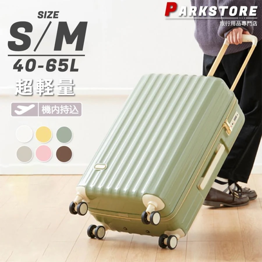 スーツケース 機内持ち込み 軽量 40l 小型 Sサイズ Mサイズ おしゃれ 海外旅行 2泊3日 かわいい 人気 HINMT キャリーケース キャリーバッグ