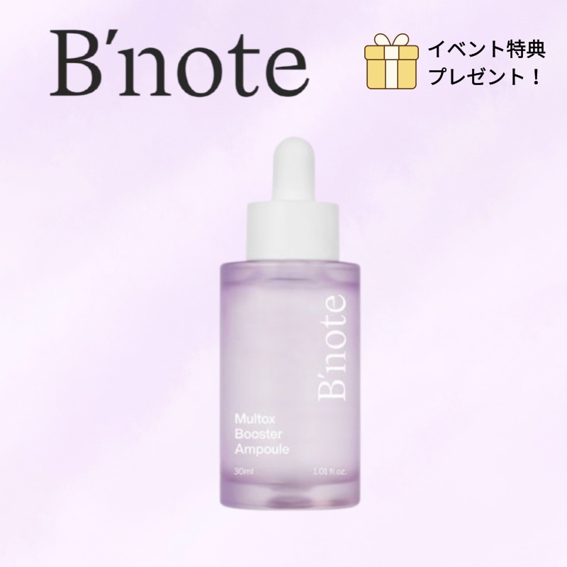 [B.NOTE] ウォータートックスブースターアンプル 30ml 肌の引き締め 保湿 ハリ 毛穴ケア セラム 肌引き締め, 保湿, ハリ, 毛穴ケア, セラム, ブースター, 水分アンプル, 敏感肌用