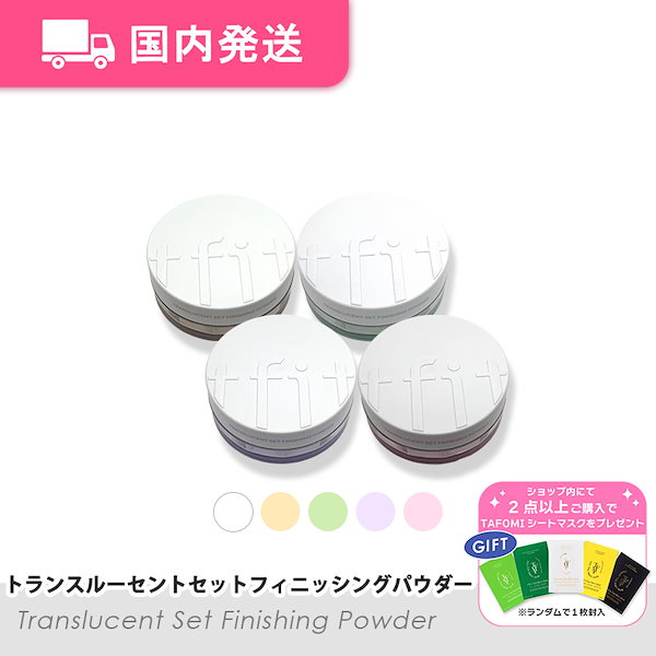 シスレー フィト タン パウダー リーブル 2 トランスルーセント フィト