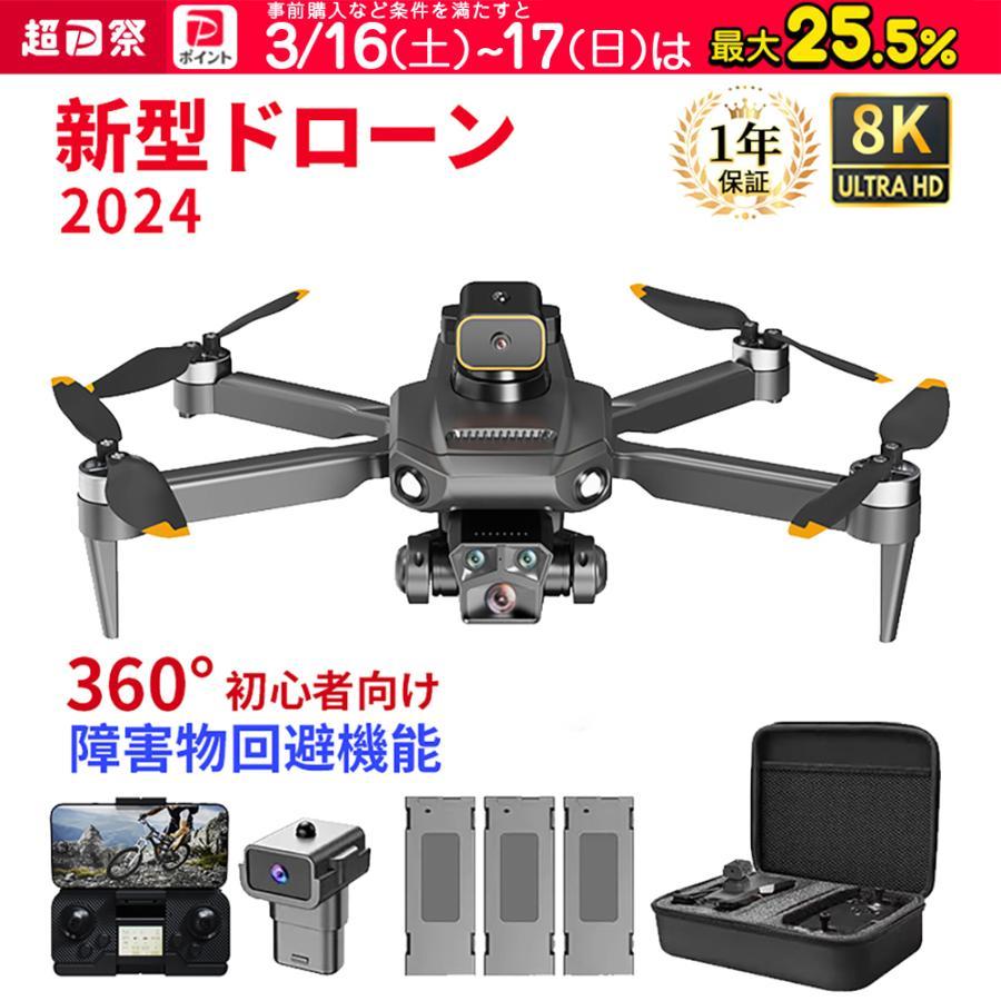 ドローン カメラ付き 子供向け 8K 6K 4K 二重カメラ 高画質 HD 屋外 GPS 小型 FPV 高度維持 スマホで操作可 プレゼント クリスマス おすすめ 11,211円