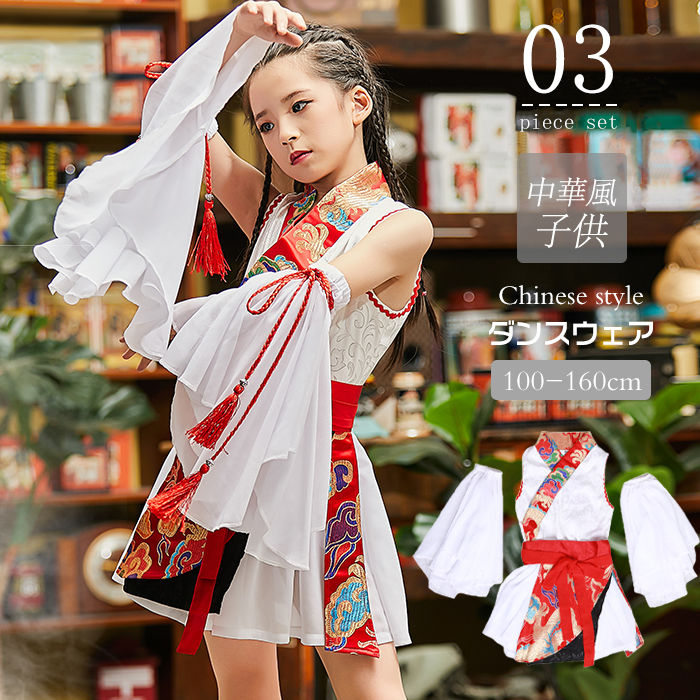 ダンス衣装 子供 セットアップ 女の子 ダンスウェア キッズ コスプレ衣装 子ども ヒップホップ 中華風 ステージ演出服 チャイナ風 hiphop ストリートダンスウェア ジャズ 応援団 舞台 団体服
