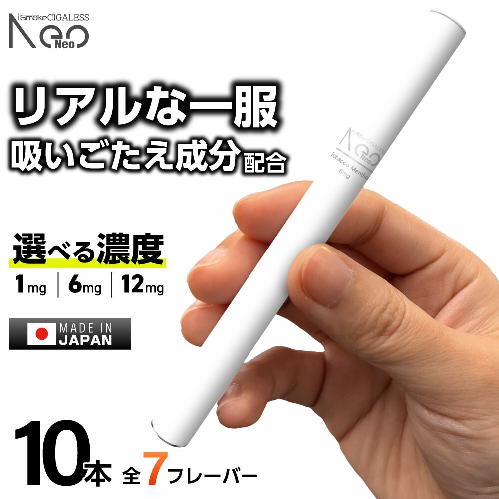 電子タバコ タール ニコチン0 VAPE ベイプ 電子タバコ 使い捨て シーシャ 持ち運び スターターキット 本体 iSmoke シガレス Neo ネオ ランキング 持ち運びシーシャ 水蒸気 おすすめ