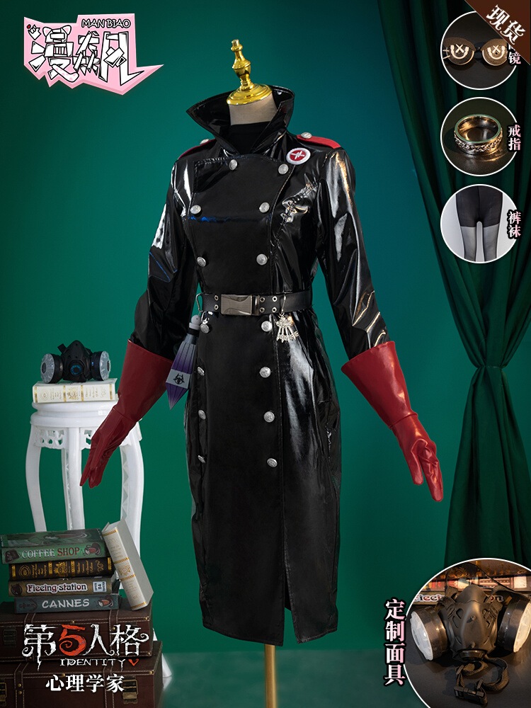 Identity Vアイデンティティ V心理学者黙示録的捜索救助プレイ コール オブ ジ アビス ファッション コレクション