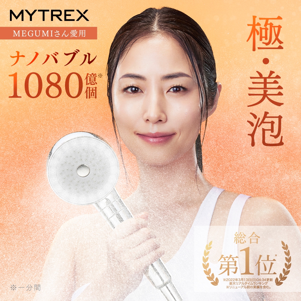 ナノバブル シャワーヘッド HIHO FINE BUBBLE+ ウルトラファインバブル ナノバブル 温 ミスト 美容 美肌 スキンケア シルキーバス 節水 保温 保湿 頭皮 毛穴 汚れ 除去 洗浄力