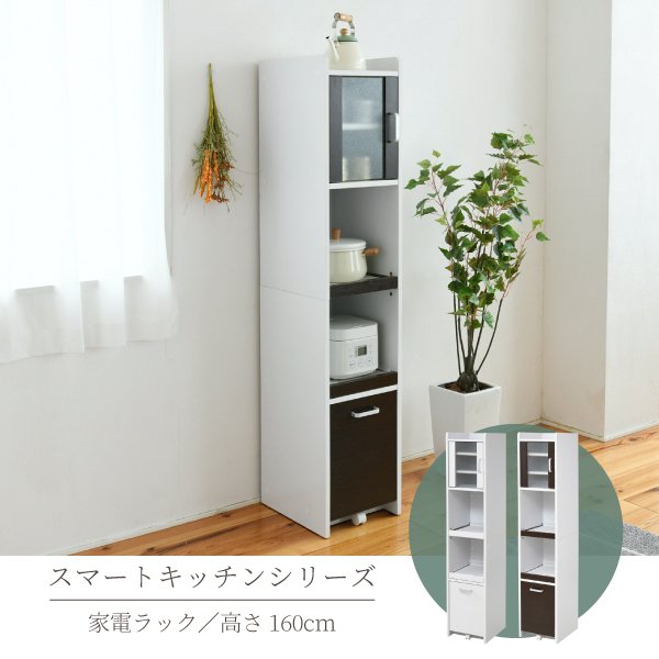 すきま 隙間収納 キッチン ミニ 食器棚 キッチン家電収納 家電ラック 家電収納棚 19,184円