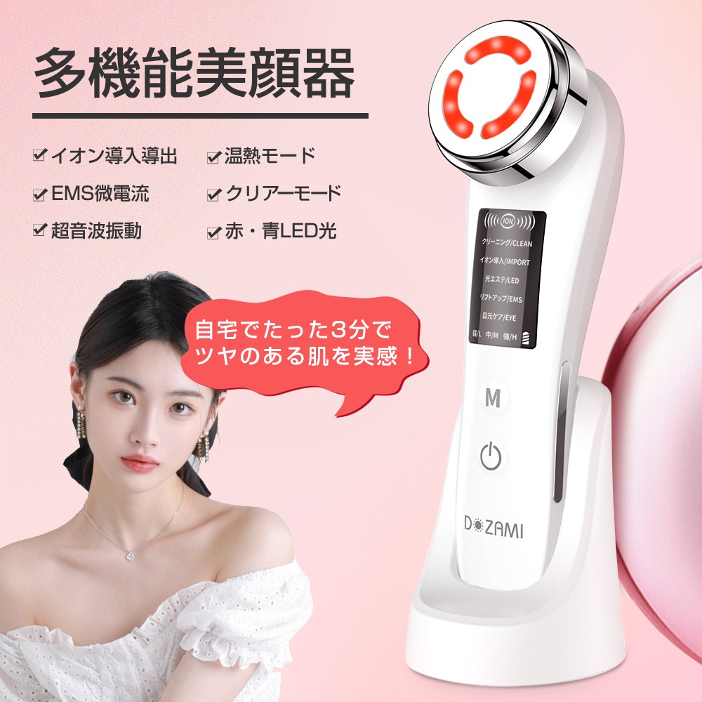 【1位受賞＆限定500円クーポン3 780円！】温冷美顔器 超音波美顔器 1台13役多機能美顔器 リフトアップ 温熱ケア イオン導入導出 フェイスケア美顔器 LED光エステ EMS微電流 目元ケ