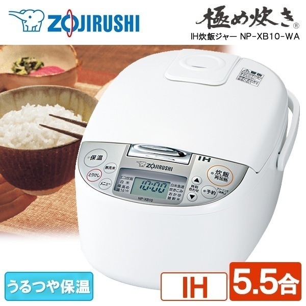 炊飯器 5.5合 IH炊飯ジャー NP-XB10-WA ホワイト 極め炊き