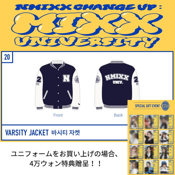 nmixx ソウコン VARSITY JACKET Lサイズ-