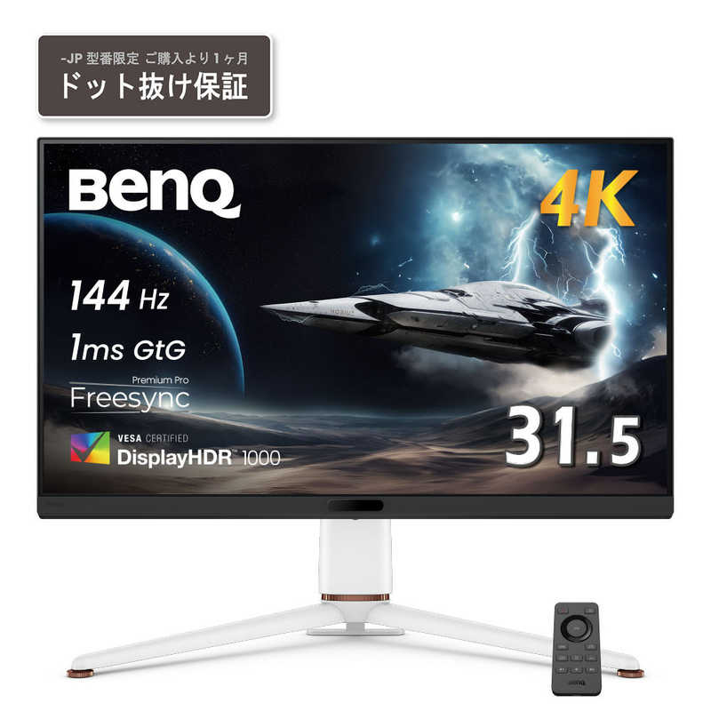 BENQ　ゲーミングディスプレイ ［31.5型 /4K(3840×2160) /ワイド］　EX321UX-JP