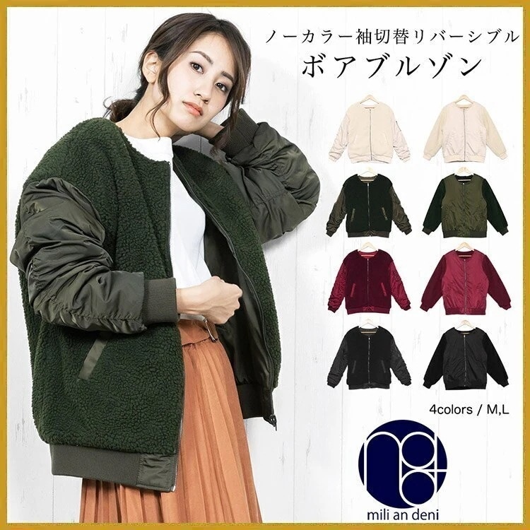 ノーカラー袖切替ボアリバーシブルブルゾン/アウター/a9655 5,121円