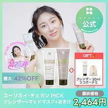 Qoo10 | 毛穴パックのおすすめ商品リスト(ランキング順) : 毛穴