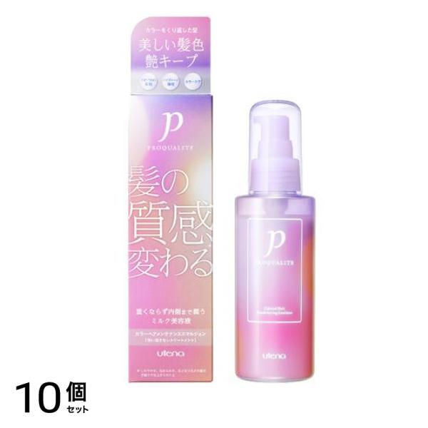 プロカリテ カラーヘアメンテナンスエマルジョン 110mL 10個セット 12,482円