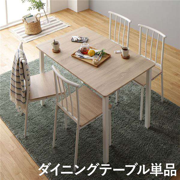 ダイニング テーブル 単品 幅 110cm ナチュラル ホワイト シンプル モダン 北欧 木製 ds