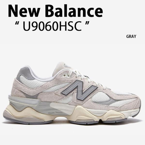 U9060HSC スニーカー U9060 シューズ 9060シリーズ ダッドシューズ スケート グレー ホワイト グレージュ メンズ レディース 男性用 女性用