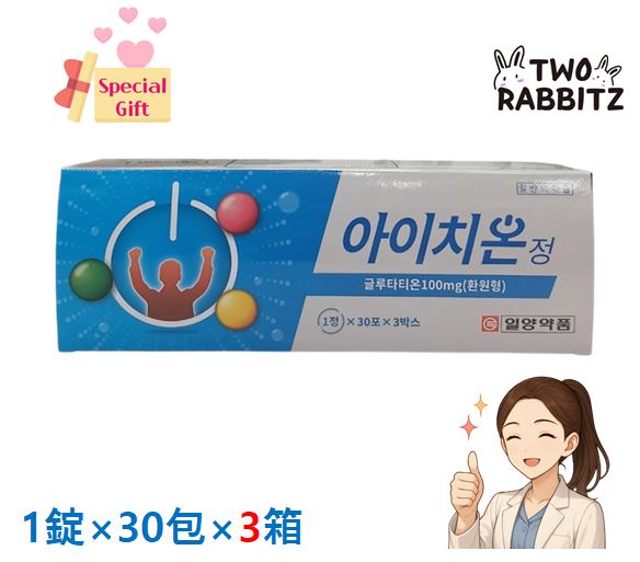 【正規品】/アイチオン/Ithion/evathion/エヴァチオン/同一成分/グルタチオン100mg含有/韓国薬局人気/30包×3箱/1箱購入可能 / ビタミンC一緒に購入可能