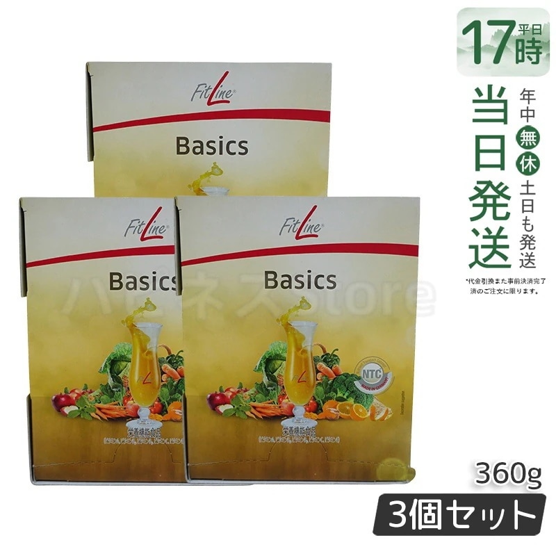【3個セット】PMインターナショナル フィットライン ベーシックス 12g x 30包 サプリ 賞味期限2026年5月