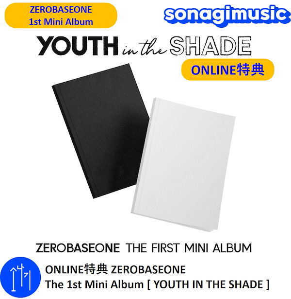 ゼベワン ZEROBASEONE アルバム YOUTH IN THE SHADE - K-POP