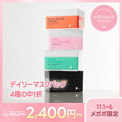 【新発売 / 公式】 デイリースペシャルマスク 大容量 30枚入り(グルタチオン / PDRN / ヘデラヘリックス)