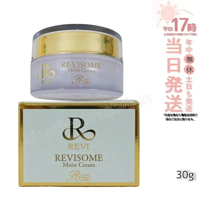 REVI ルヴィ ソーム モイストクリーム 30g 保湿クリーム REVISOME