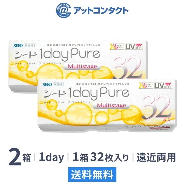 ワンデーピュアマルチステージ 32枚 (遠近両用) 2箱