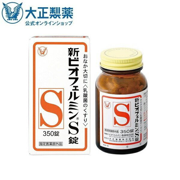 Qoo10] 大正製薬 【公式】大正製薬 新ビオフェルミンS錠