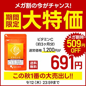 ビタミンC（約3ヶ月分） サプリメント 健康食品 美容 健康 美味しい レモン味 乾燥 タブレット サプリ UV 紫外線 チュアブル コラーゲン サポート 水溶性 ビタミン