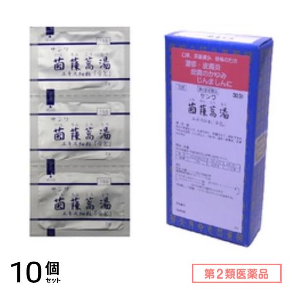 第２類医薬品 155サンワ茵ちん蒿湯(いんちんこうとう)エキス細粒「分包」 30包 10個セット 15,078円