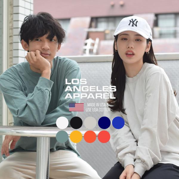 LOS ANGELES APPAREL ロサンゼルスアパレル ロンT 長袖Tシャツ 6.5オンス ガーメントダイ クルーネック 無地 ロスアパ メンズ レディース