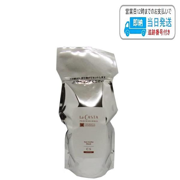 ラカスタ プロフェッショナル ヘアエステ マスク CS クールスパ 600g リフィル La CASTA PROFESSIONAL LSC 5,003円
