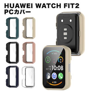 huawei watch fit 2 ケース カバー 交換 全面 保護 ファーウェイ スマートウォッチ 腕時計 シンプル