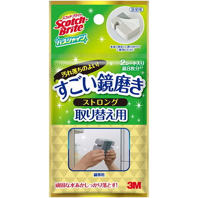他サイト： スコッチブライト バスシャイン すごい鏡磨き ストロング 取り替え用 2シートの商品画像