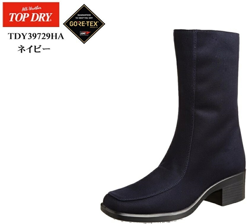 (アサヒ トップドライ)TOP DRY TDY3729HA GORE-TEX 防水レディス カジュアルロングブーツ 快適性とファッション性を追求するエレガンスブーツ 日本製