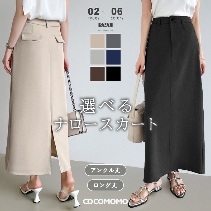 Qoo10] タイトスカート ロングスカート バックス : レディース服
