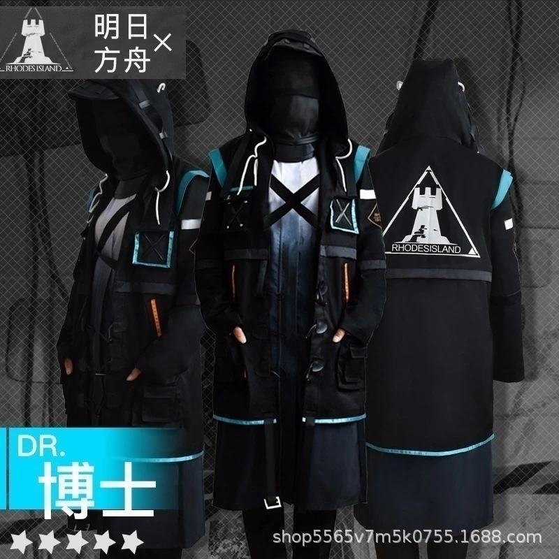 明日方舟博士cos服刀客塔コートc服ロードアイランド博士cos服アニメコスプレ服 イベント用品