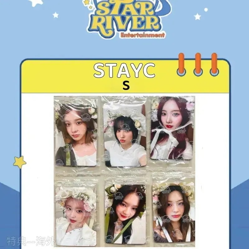 【最短当日発送】STAYC - 5th single Album [S]　中華 StarRive 6枚セット