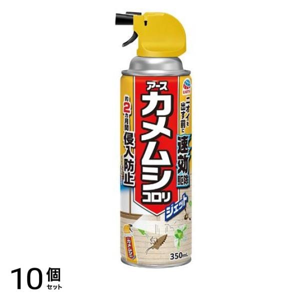 アース カメムシコロリ ジェット 350mL 10個セット