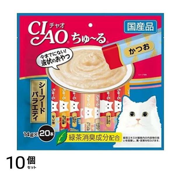 いなば 猫用おやつ CIAOちゅ～る(チャオちゅーる) シーフードバラエティ 14g (×20本) 10個セット