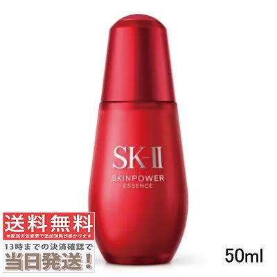 スキンパワー エッセンス 50ml