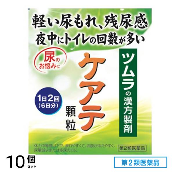 第２類医薬品 ツムラの漢方製剤ケアテ顆粒A 12包 10個セット 10,818円