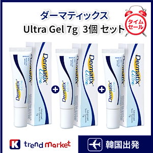 [正規品]Ultra Gel 7g 3個セット 傷跡改善 クリーム ケロイドシリコンジェル 火傷非厚性傷跡 手術跡 ダーマティックスジェル ダーマティックスウルトラ