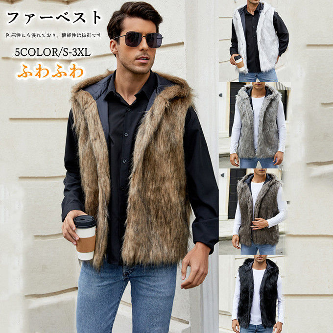 ファーベスト 毛皮ベスト メンズ ノースリーブ ショートベスト フォックス フェイクファー フード付き おしゃれ アウター 暖かい ふわふわ 羽織り トップス 冬物 防寒 保温 上着 防風 人気 秋冬