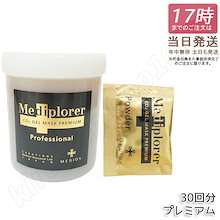 【のん】メディプローラー Qoo10] メディプローラー Mediplorer : スキンケア