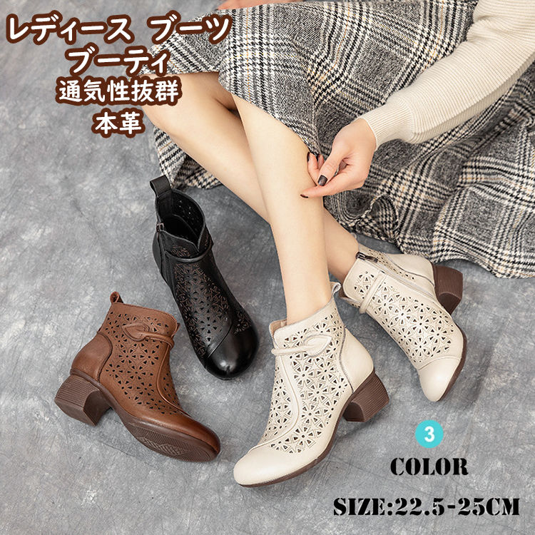 【3色展開】ブーツサンダル ブーティ 牛革 レディース 夏ブーツ サマーブーツ 本革 チャンキーヒール レディース ショートブーツ 歩きやすい 痛くない ジッパー ヒール5cm 本革 夏靴 通勤 おし